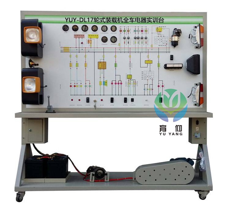<b>YUY-DL17輪式裝載機全車電器實訓臺</b>