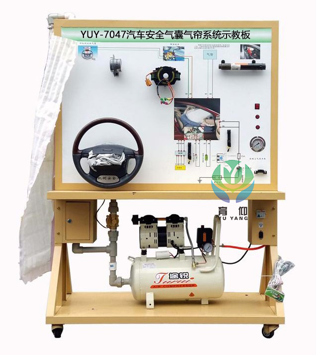<b>YUY-7047汽車安全氣囊/氣簾系統(tǒng)示教板</b>