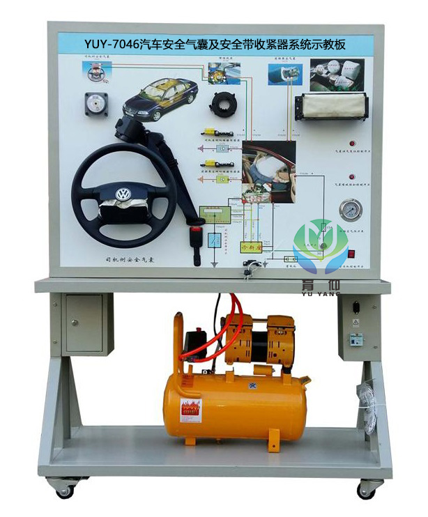 <b>YUY-7046汽車安全氣囊及安全帶收緊器系統(tǒng)示教板</b>