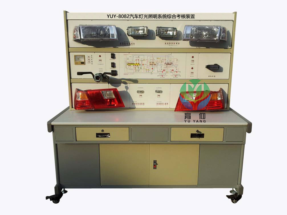 <b>YUY-8082汽車燈光照明系統(tǒng)綜合考核裝置</b>