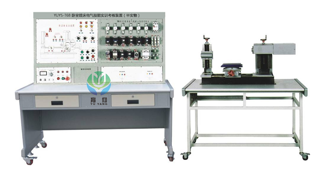 <b>YUYS-T68臥式鏜床電氣技能實訓考核裝置（半實物）</b>