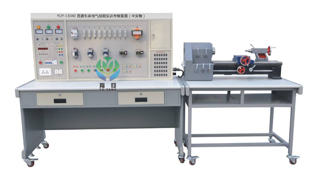 <b>YUY-C6140普通車床電氣技能實訓裝置（半實物）</b>