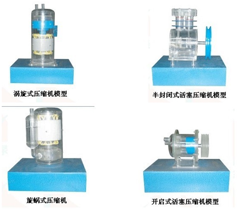 <b>YUY-YSJ透明壓縮機模型實訓設備</b>