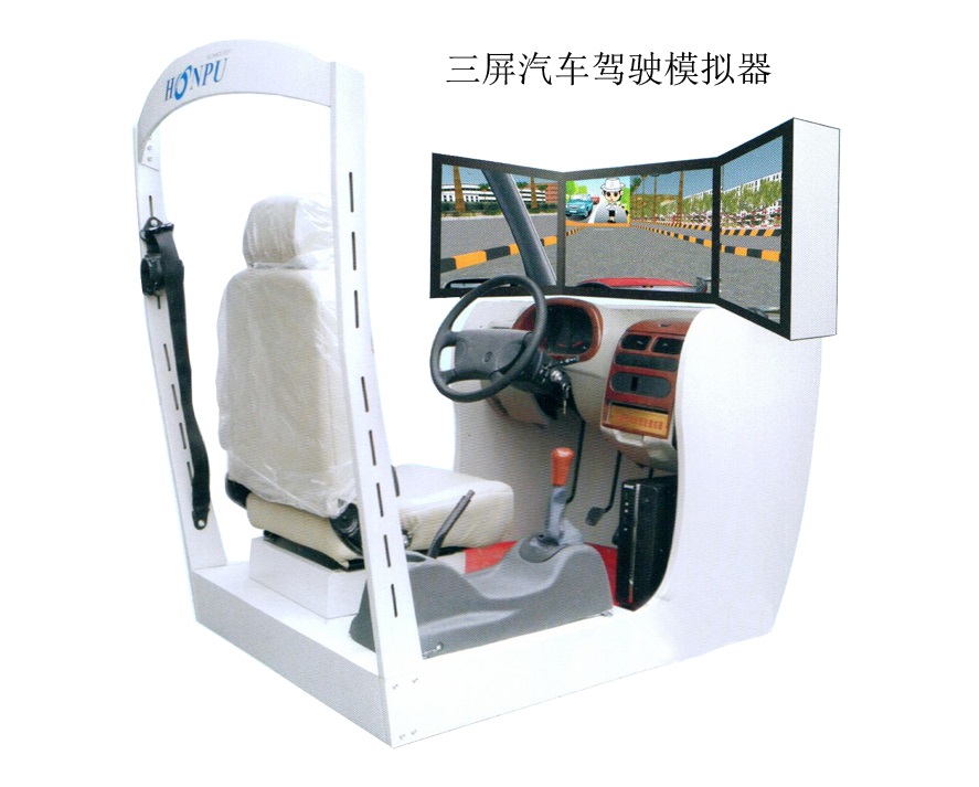 <b>YUY-1009新款三屏汽車駕駛模擬器</b>