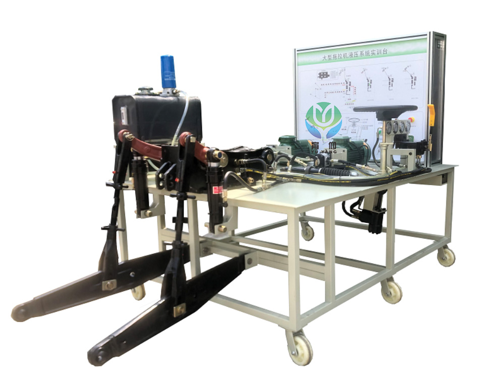 <b>YUY-NJ36大型拖拉機(jī)液壓系統(tǒng)實(shí)訓(xùn)臺(tái)</b>