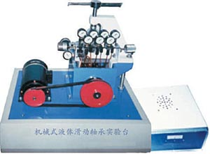 <b>YUYK-I滑動軸承實驗臺</b>