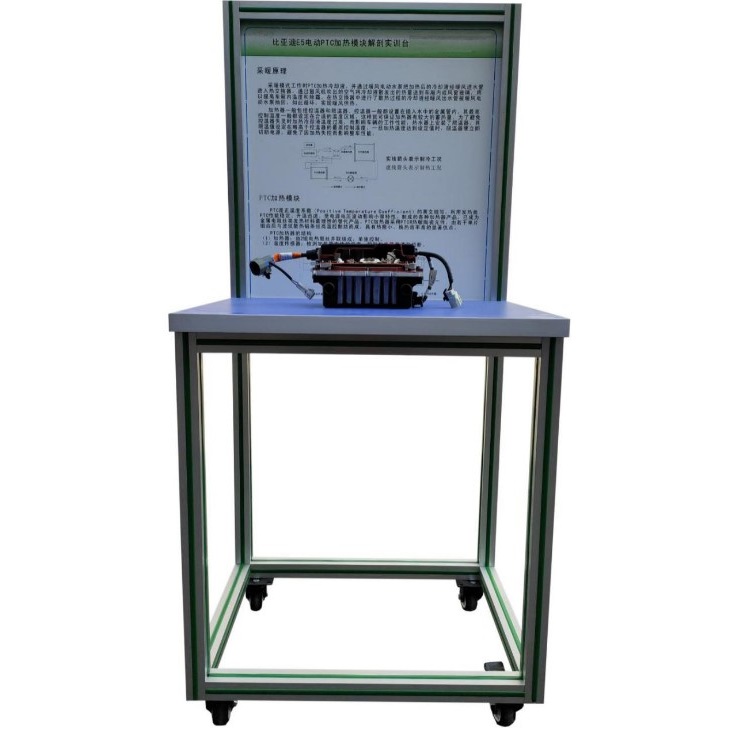 <b>YUY-5102電動車PTC結構解剖實訓臺</b>