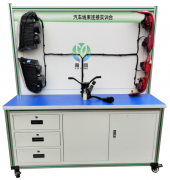 <b>YUY-7090汽車線束連接實(shí)訓(xùn)臺(tái)</b>